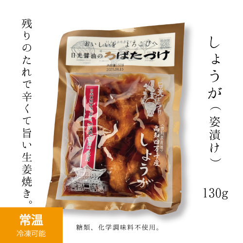Ginger from Kochi Shimanto