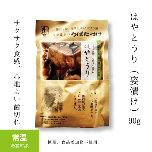 はやとうり (新パッケージ)