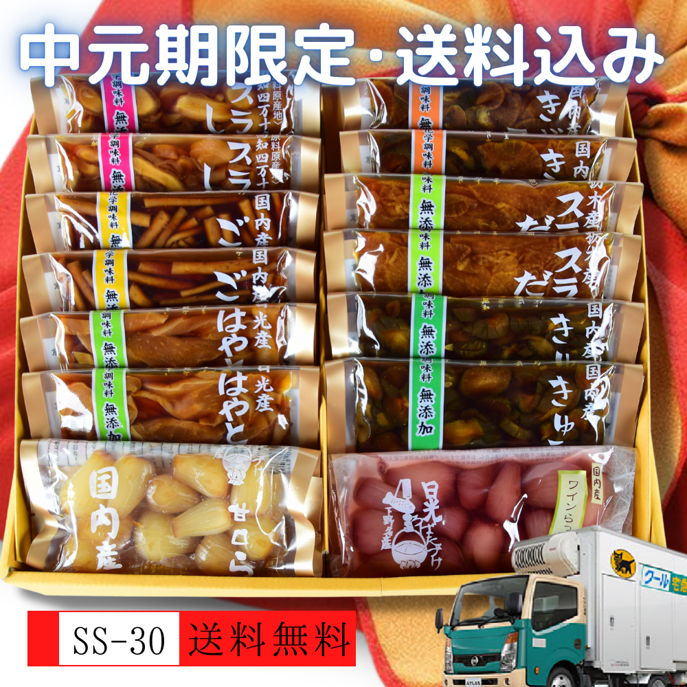 【送料無料】特別企画! ろばたづくし