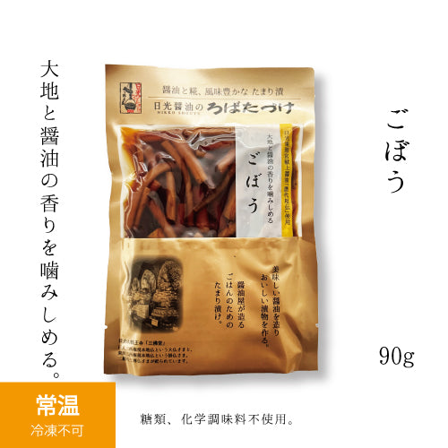ごぼう (新パッケージ)