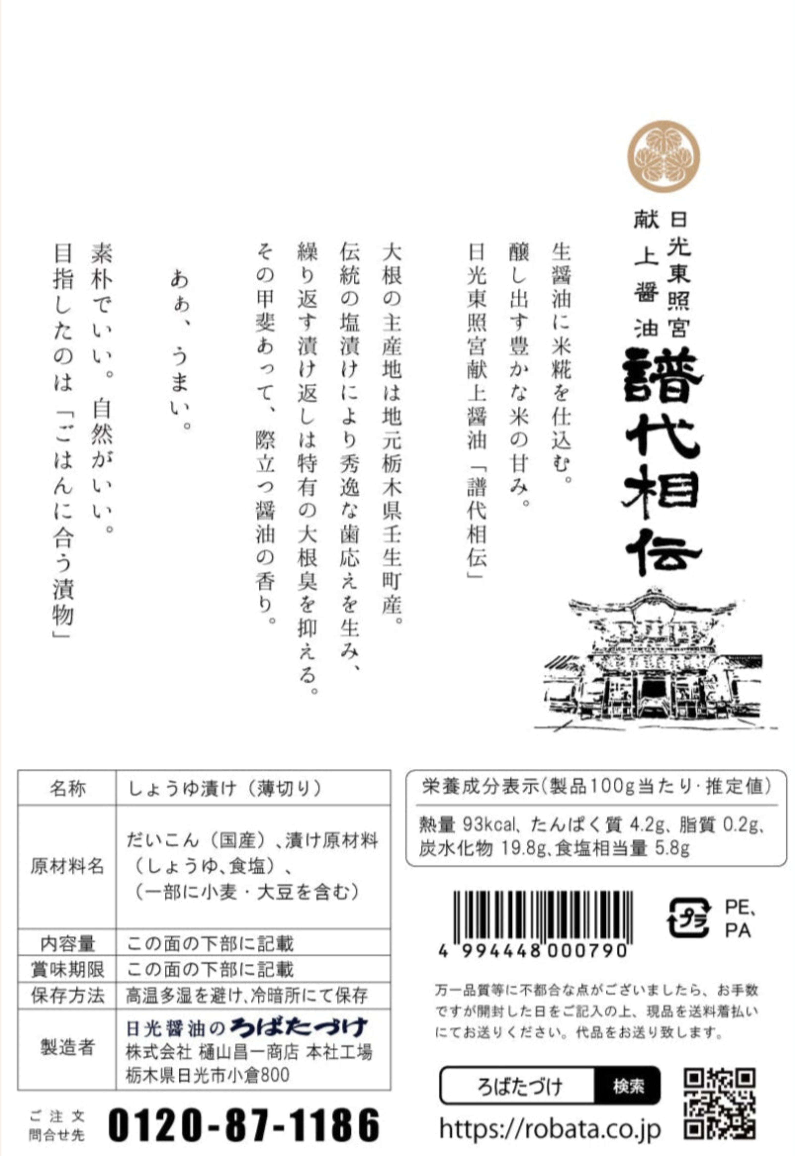 だいこん (スライス・新パッケージ)