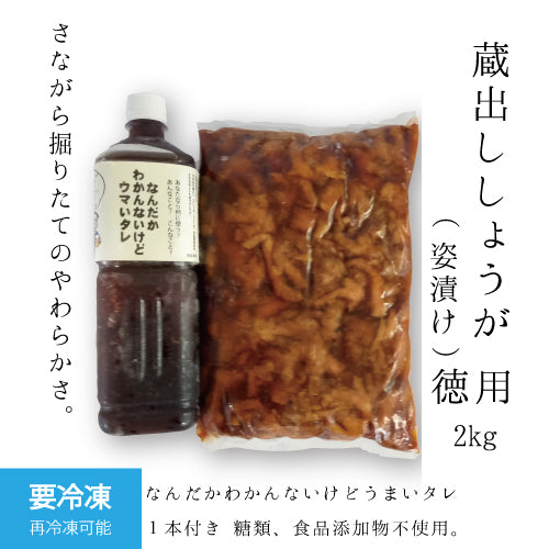 蔵出し しょうが(冷凍)
