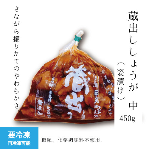 蔵出し しょうが(冷凍)