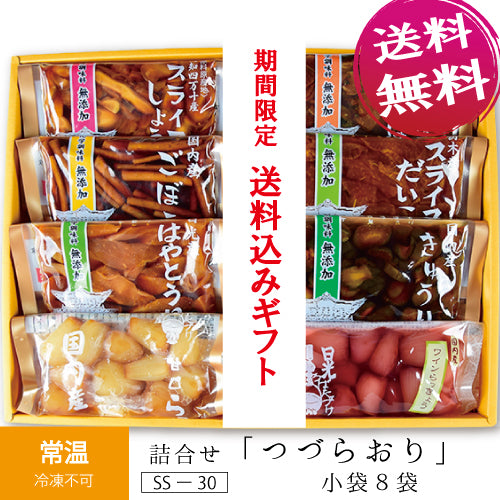 【送料無料】特別企画!つづらおり