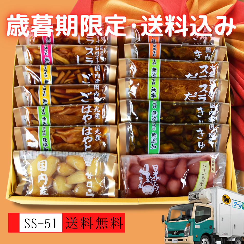 【送料無料】特別企画! ろばたづくし