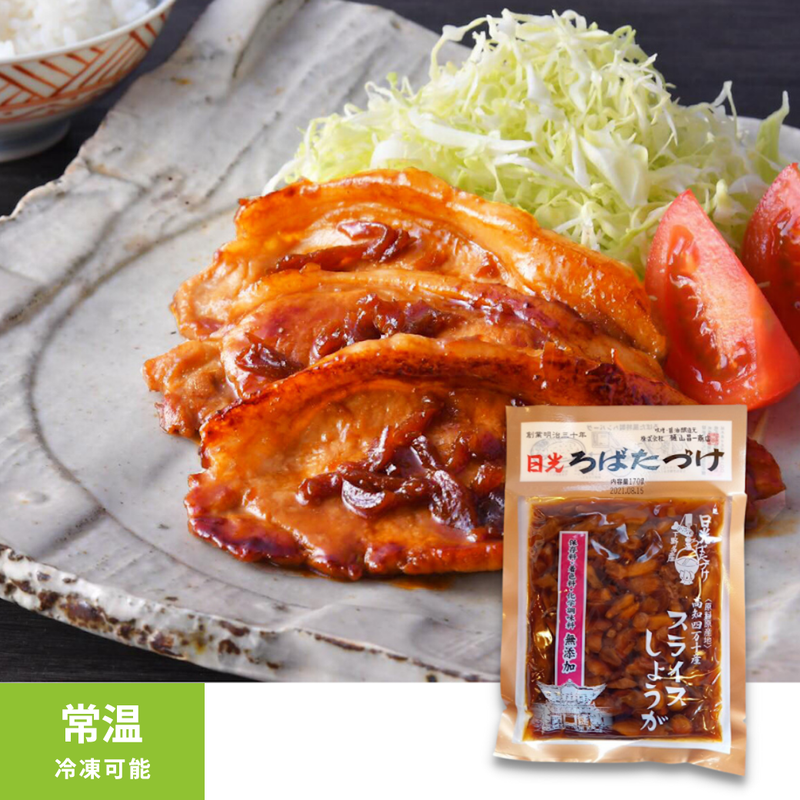 Sliced ginger from Kochi Shimanto