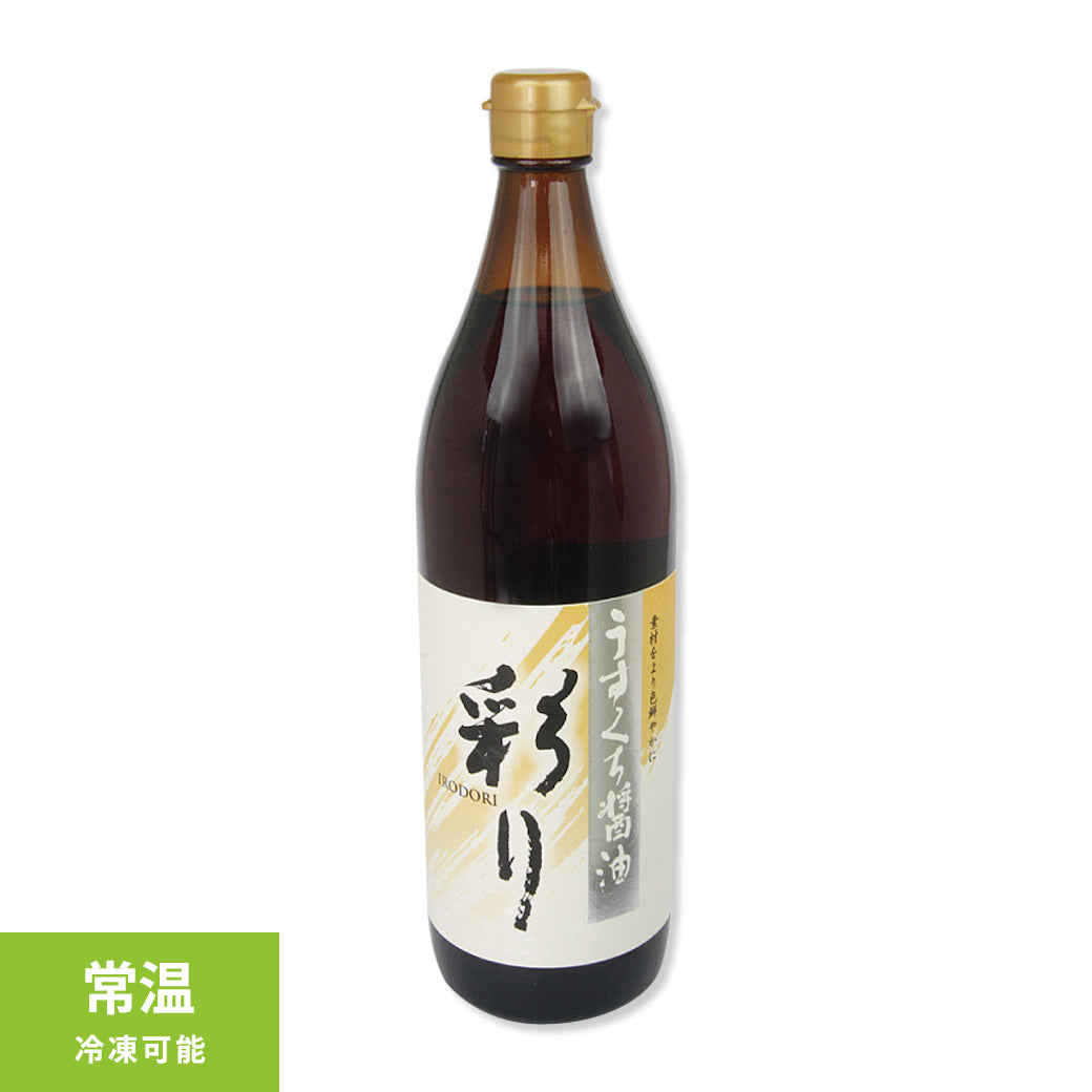 うすくち醤油 「彩り」