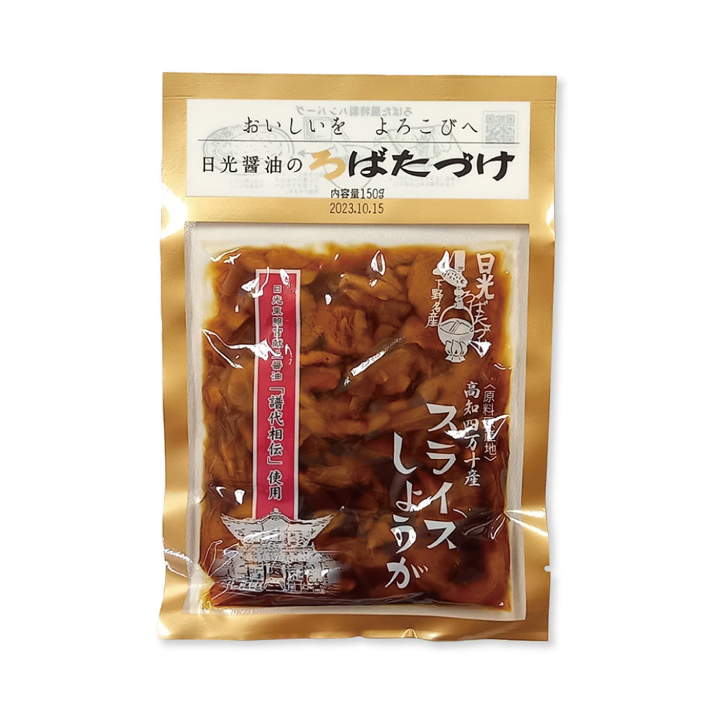Sliced ginger from Kochi Shimanto