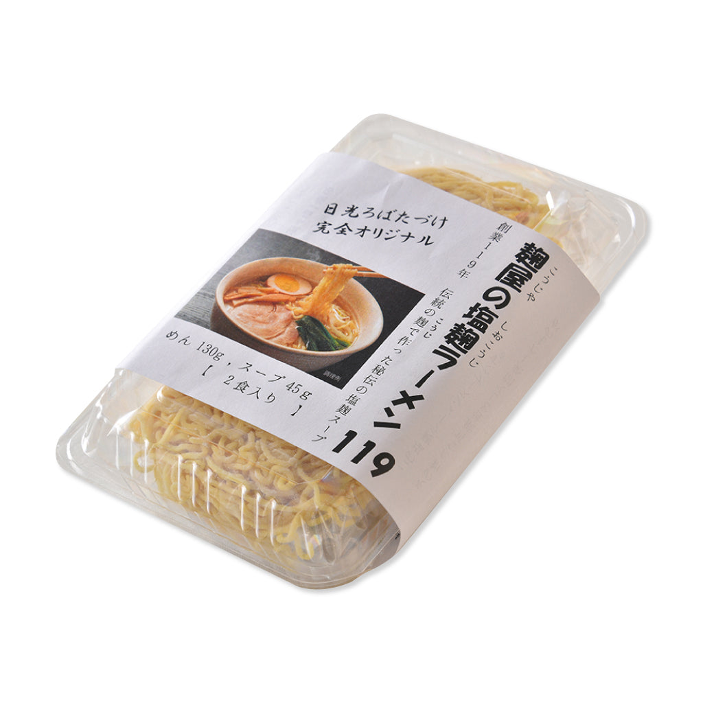 麹屋の塩麹ラーメン