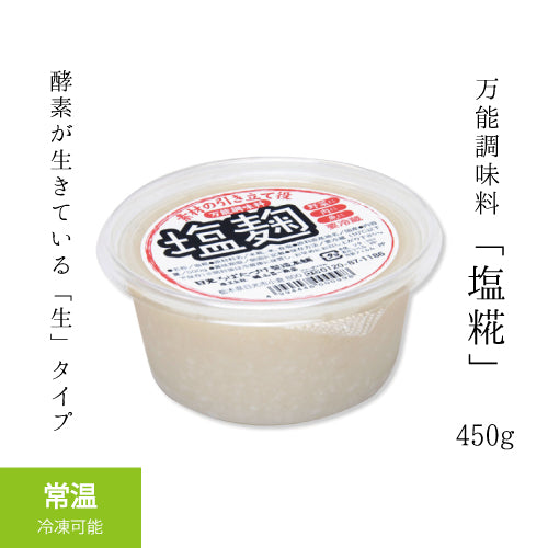 All-purpose seasoning salt koji