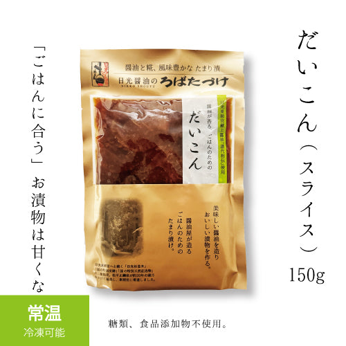 だいこん (スライス・新パッケージ)