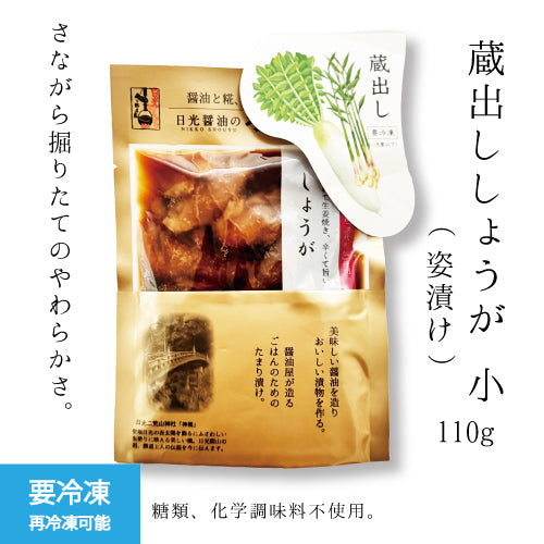 蔵出し しょうが(冷凍)