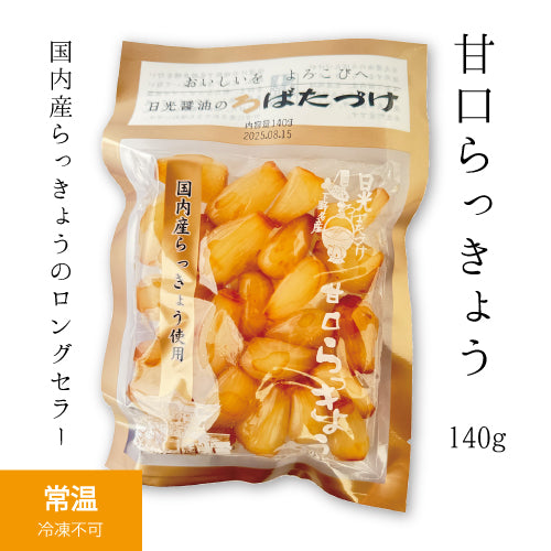 国内産甘口らっきょう