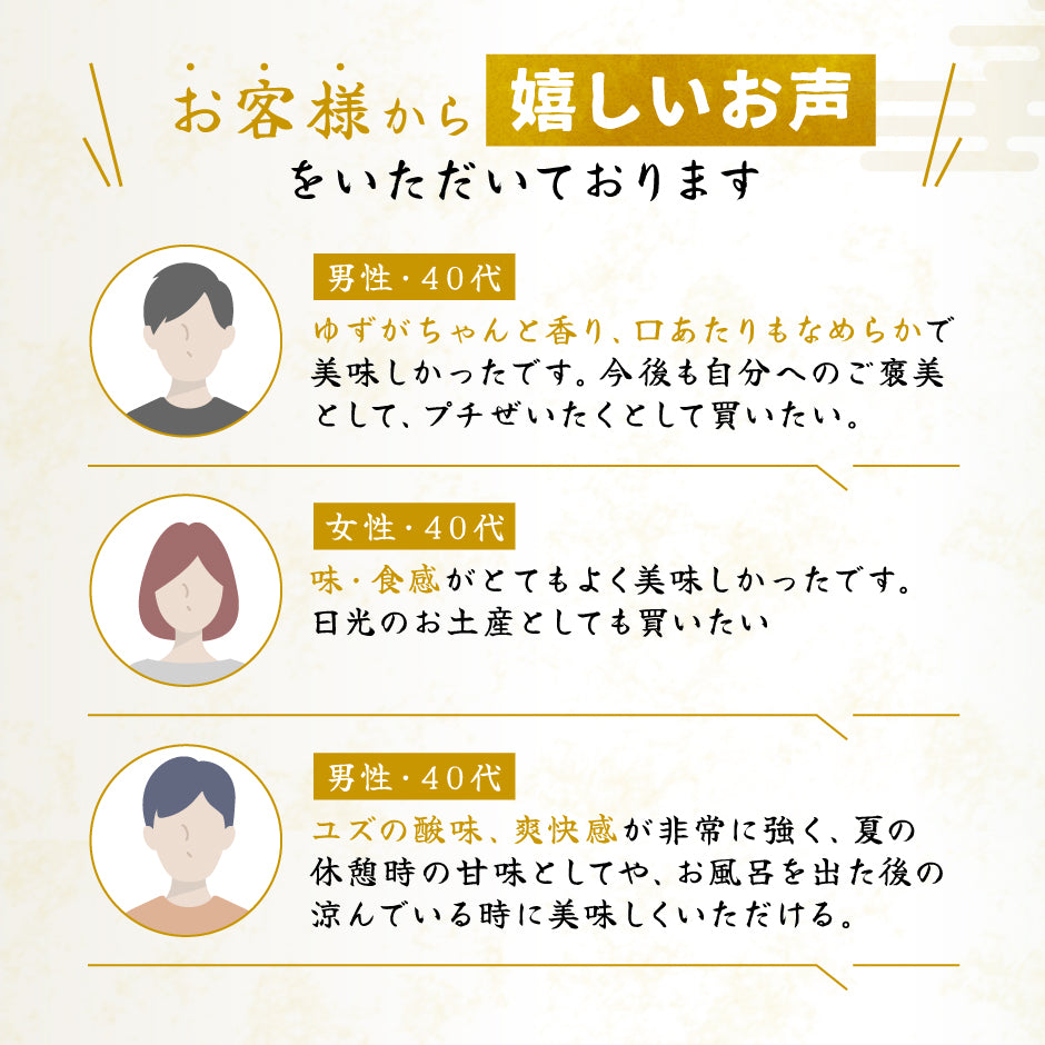 【送料無料】日光醤油アイス食べくらべ６個セット