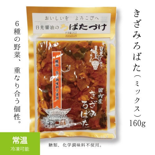 国内産きざみろばた